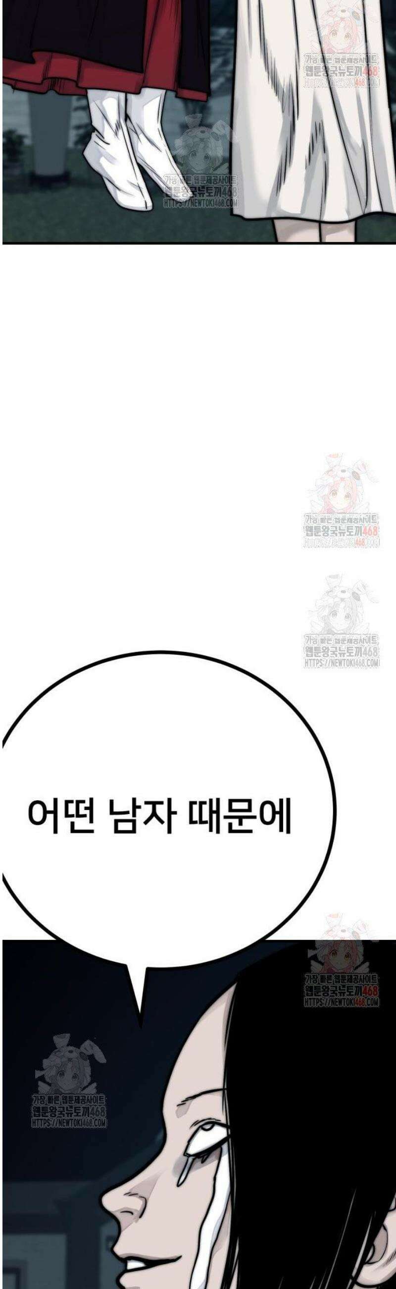 악마와 함께 하는 일상 30화 13