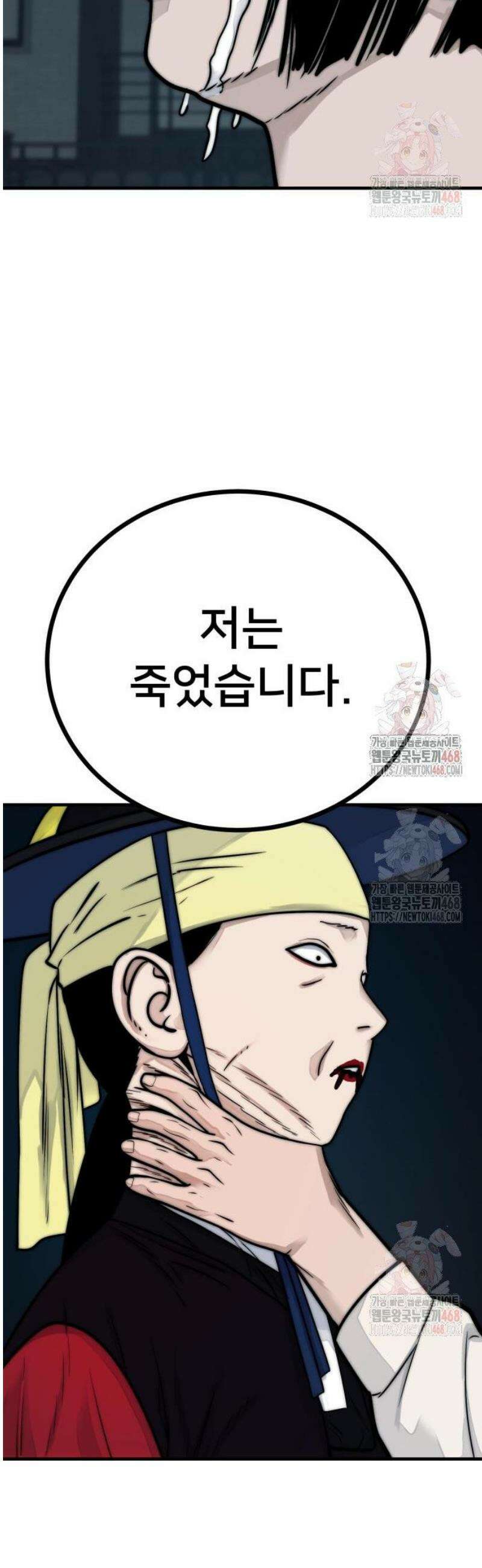 악마와 함께 하는 일상 30화 14
