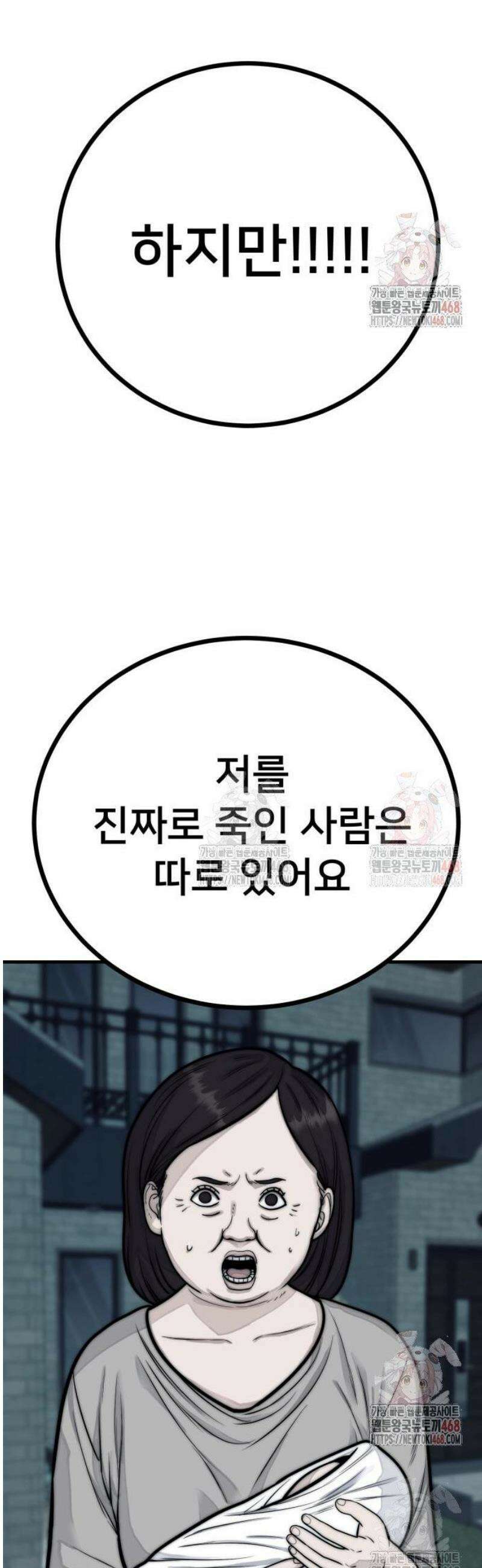 악마와 함께 하는 일상 30화 15