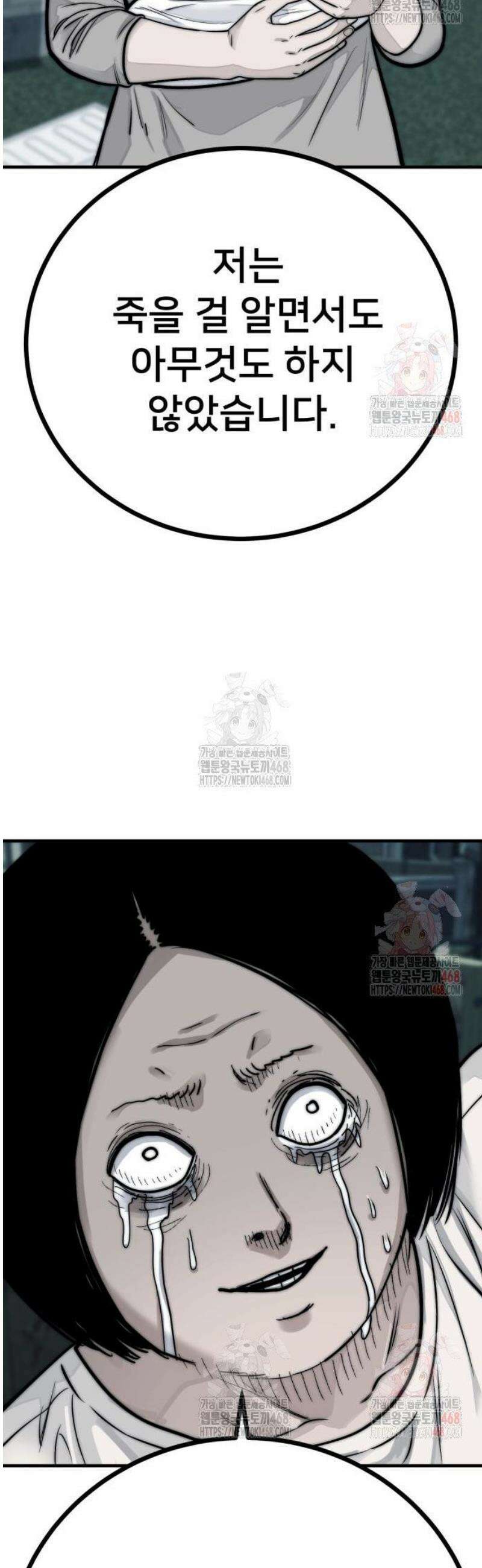 악마와 함께 하는 일상 30화 16