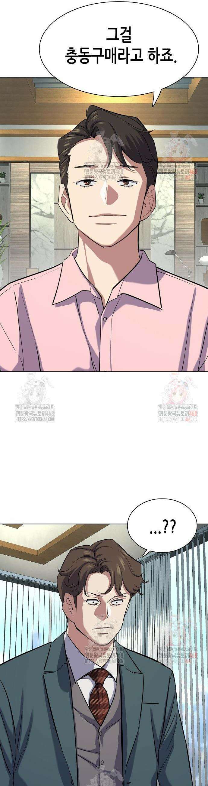 재벌집 막내아들 151화 4