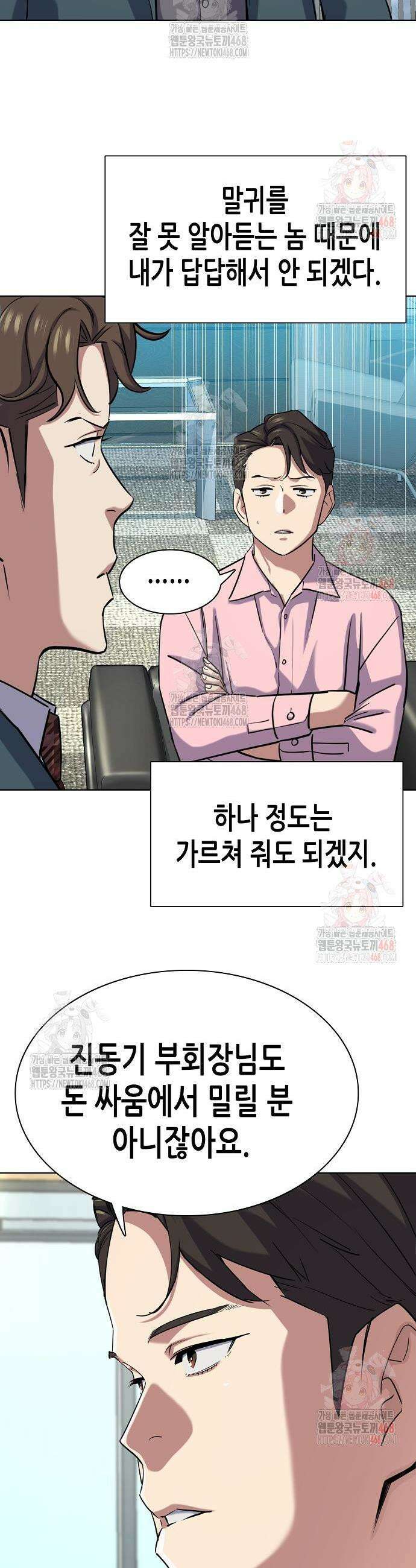 재벌집 막내아들 151화 5