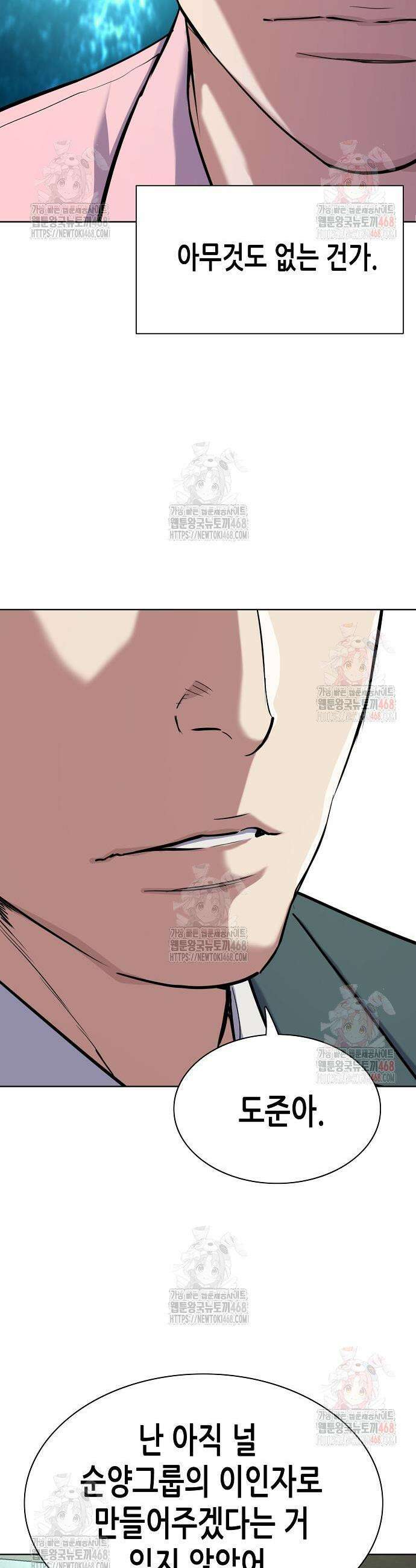 재벌집 막내아들 151화 7