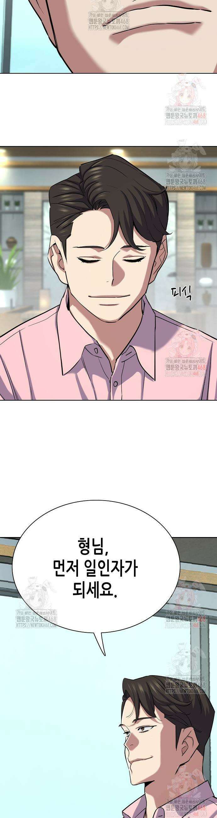 재벌집 막내아들 151화 9