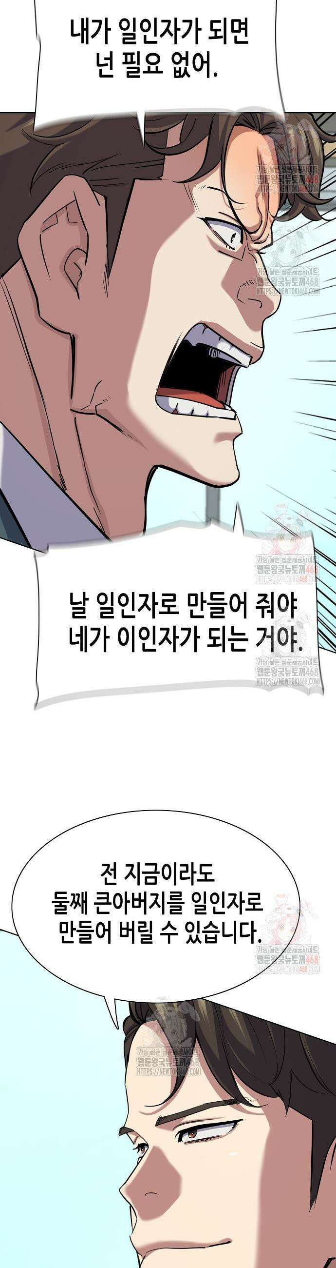 재벌집 막내아들 151화 11