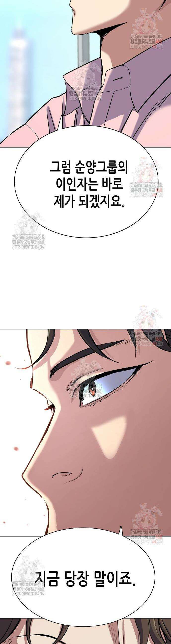재벌집 막내아들 151화 12