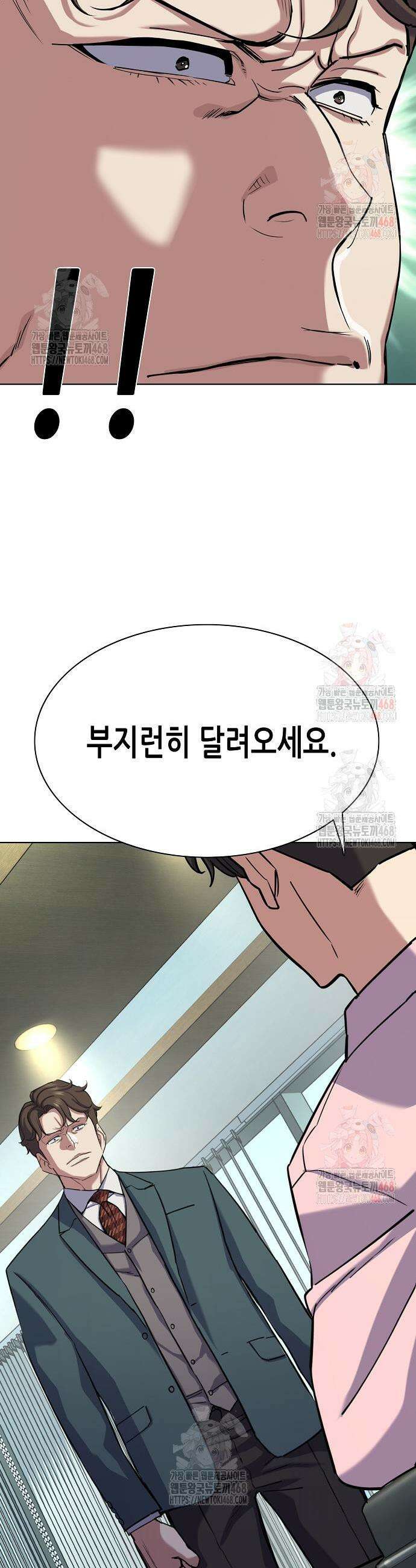 재벌집 막내아들 151화 13