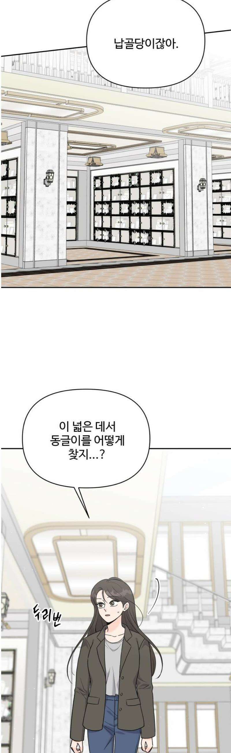 24시간 미남 39화 3