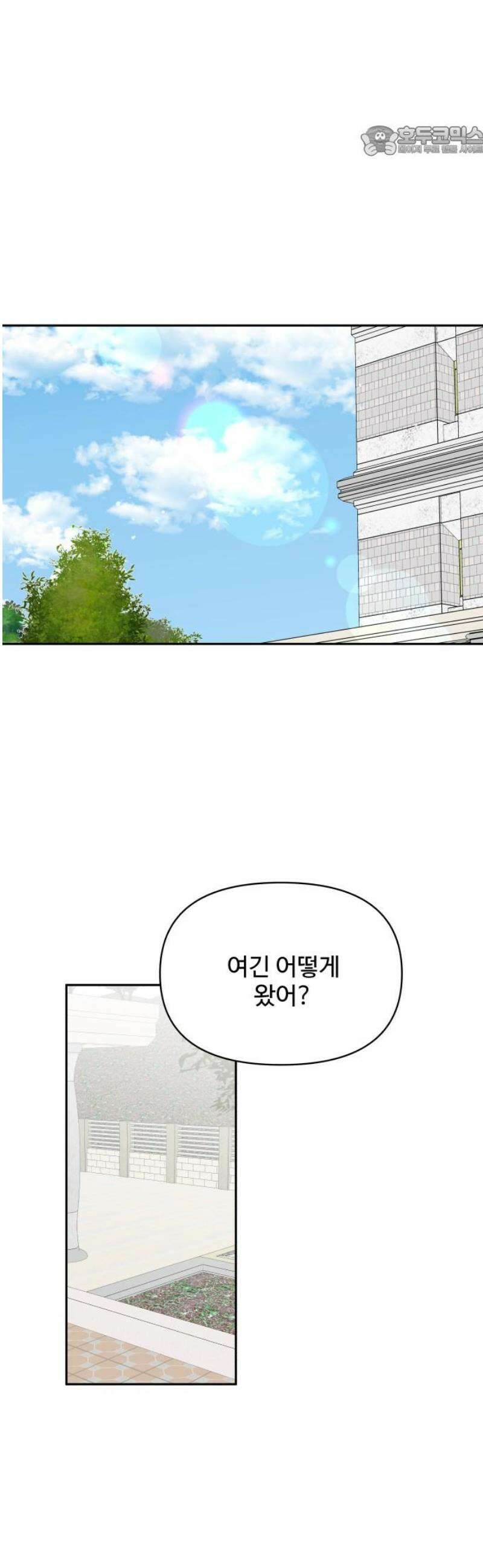 24시간 미남 39화 7