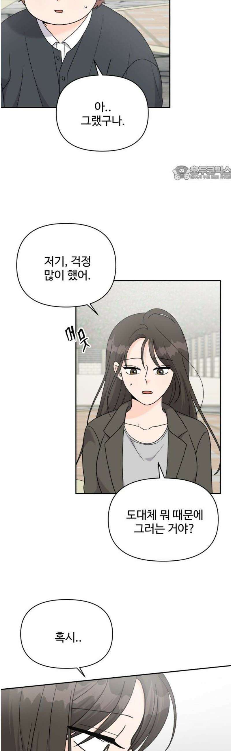 24시간 미남 39화 9