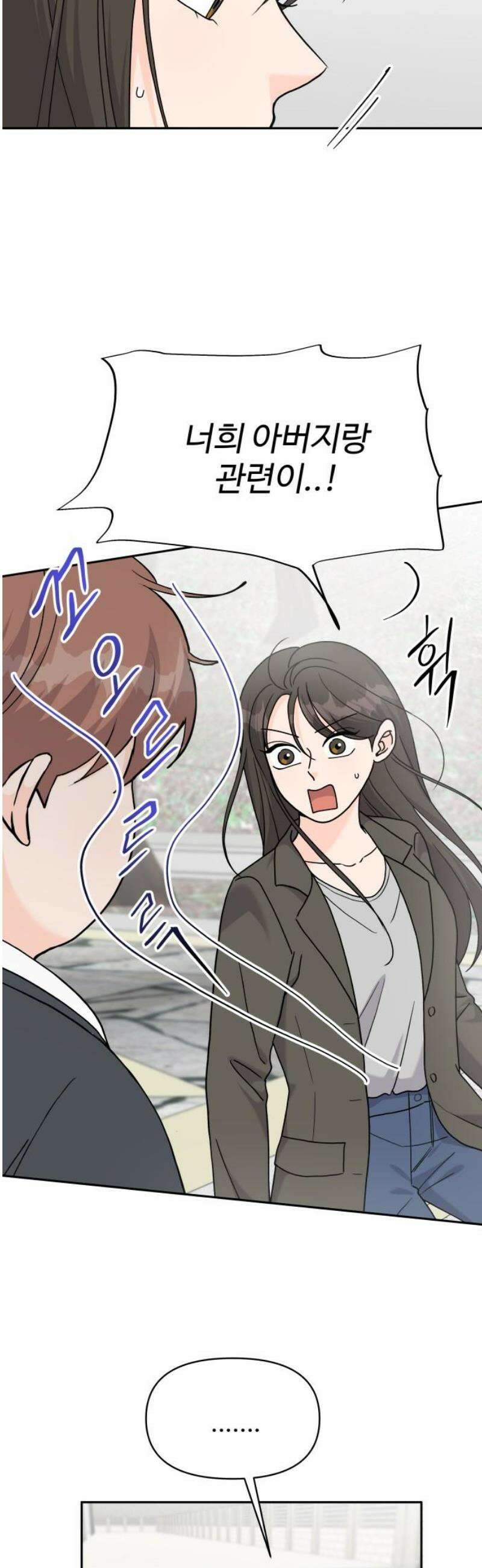 24시간 미남 39화 10