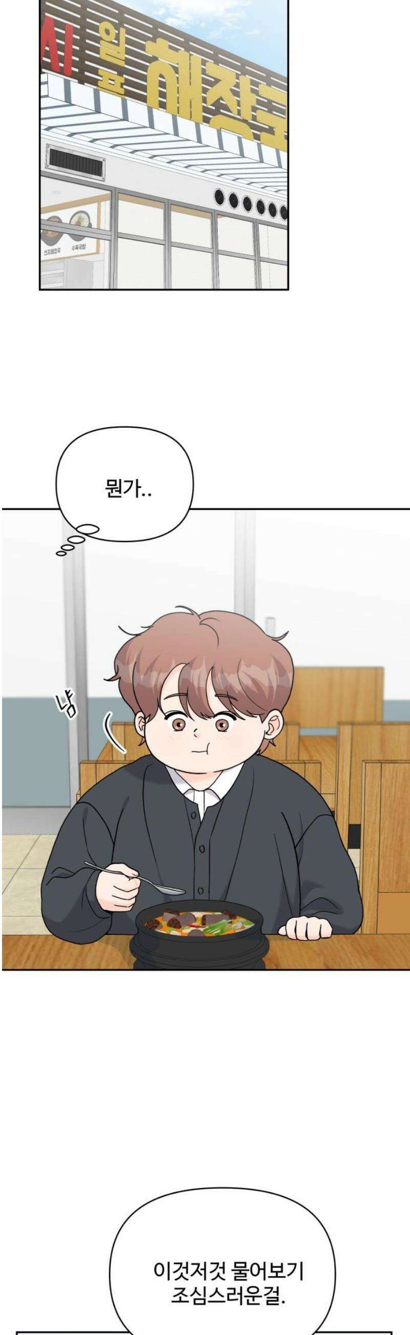 24시간 미남 39화 12
