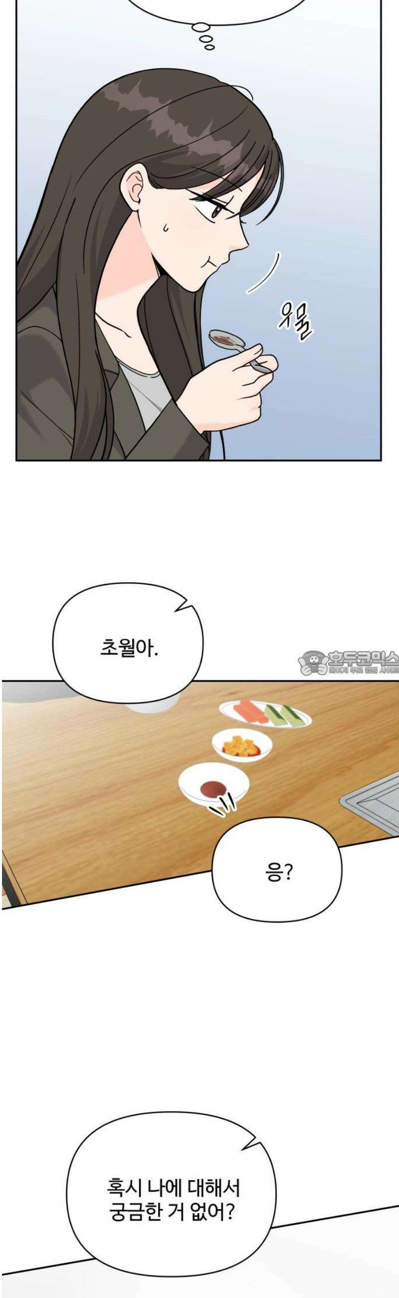 24시간 미남 39화 13