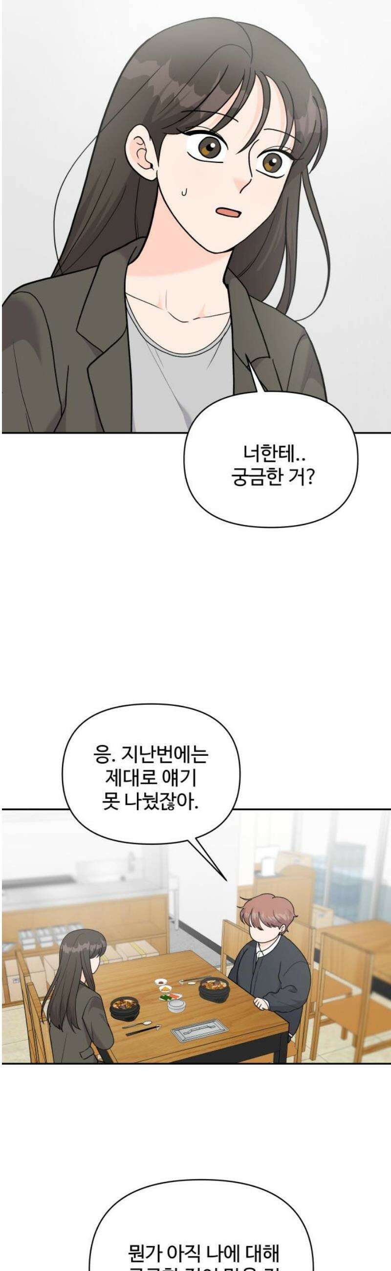 24시간 미남 39화 14