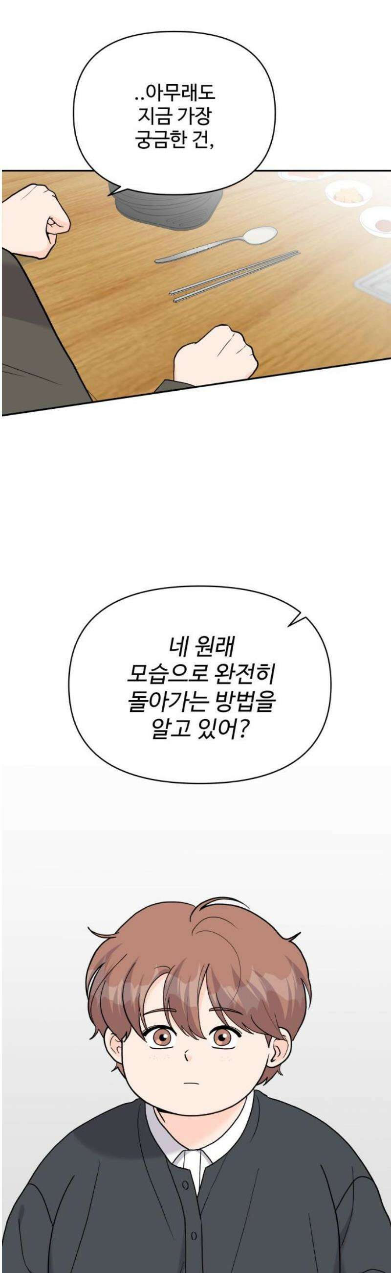 24시간 미남 39화 16