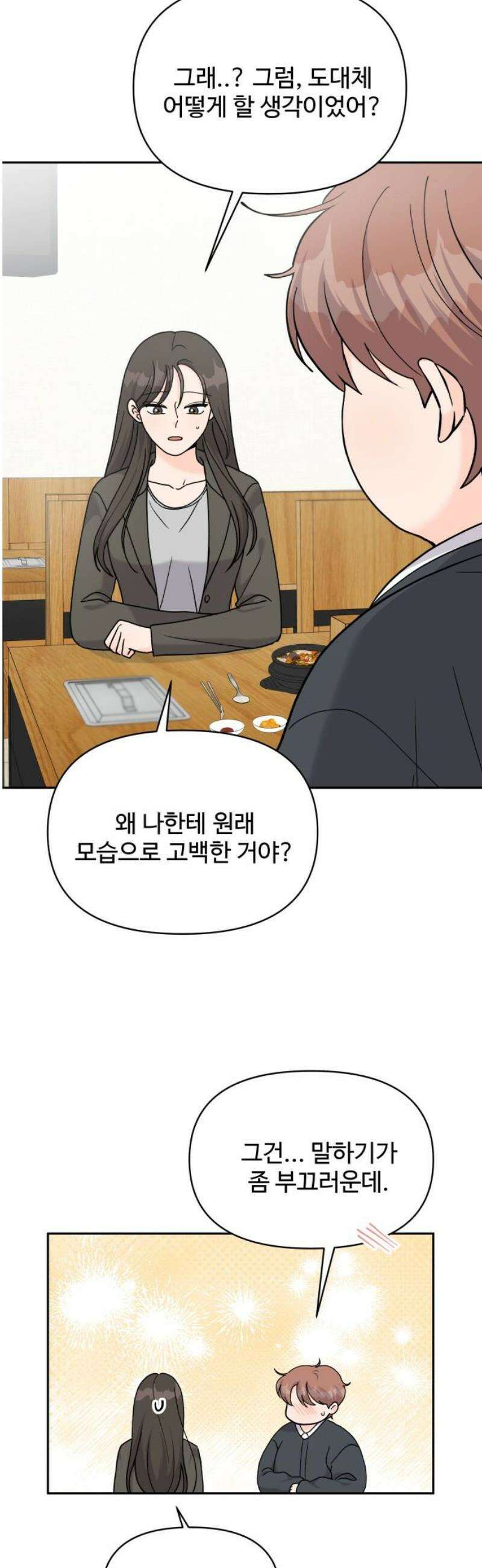 24시간 미남 39화 18