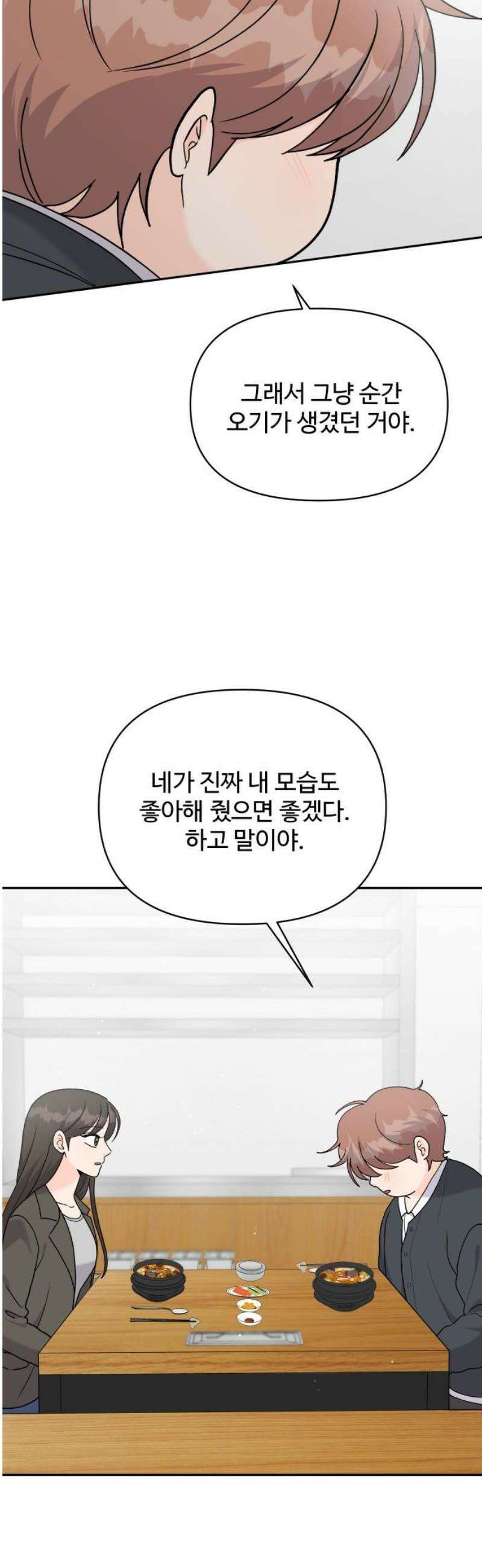 24시간 미남 39화 20