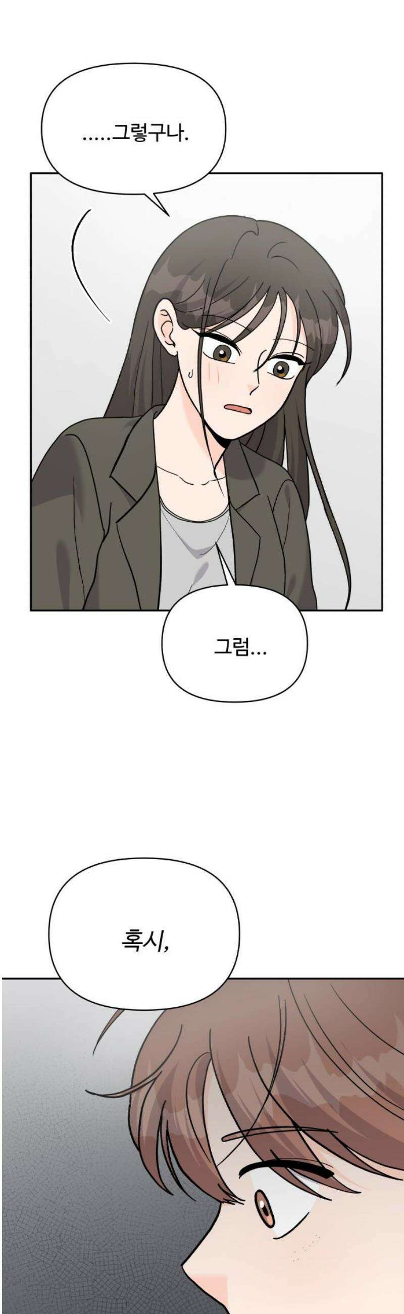 24시간 미남 39화 21