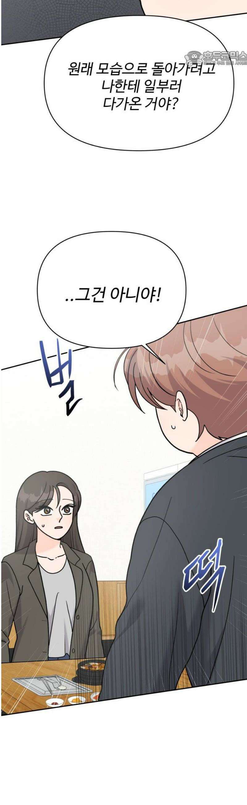 24시간 미남 39화 22