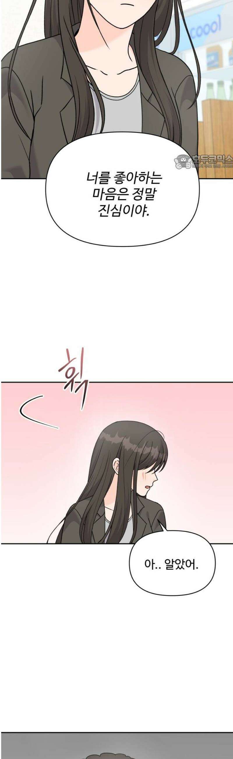 24시간 미남 39화 24