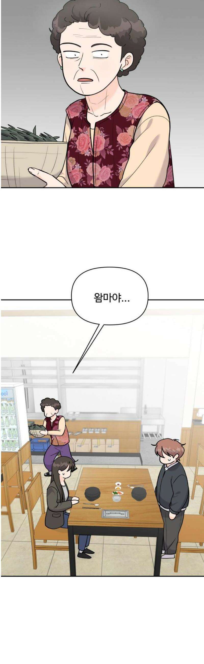 24시간 미남 39화 25