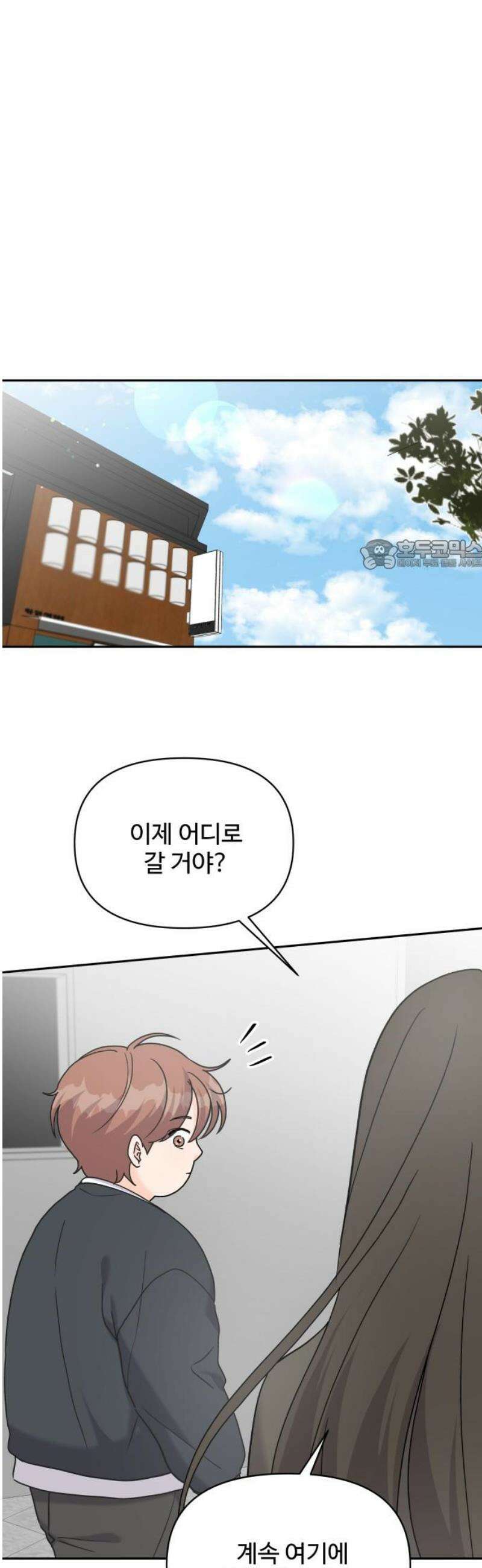 24시간 미남 39화 26