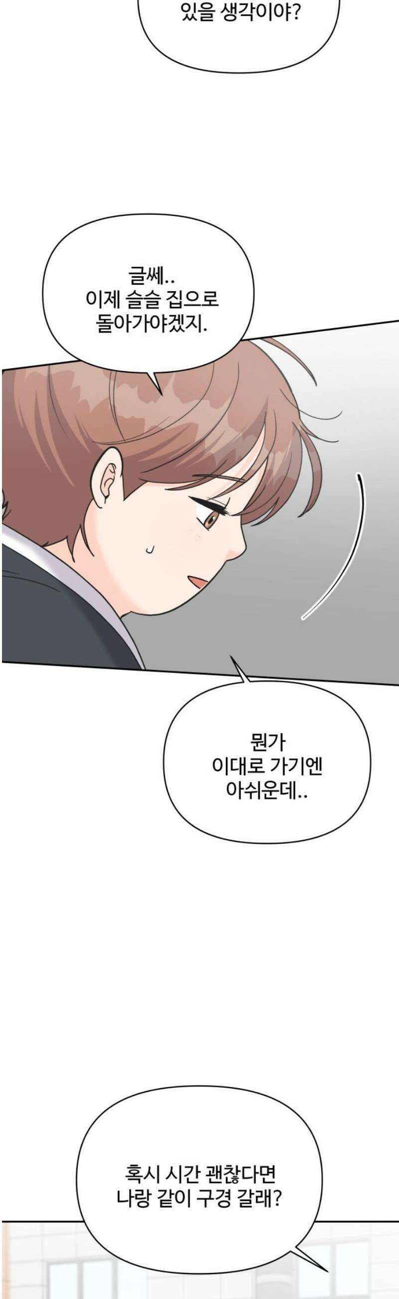24시간 미남 39화 27