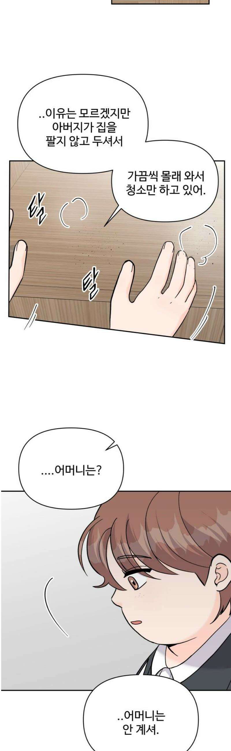24시간 미남 39화 31