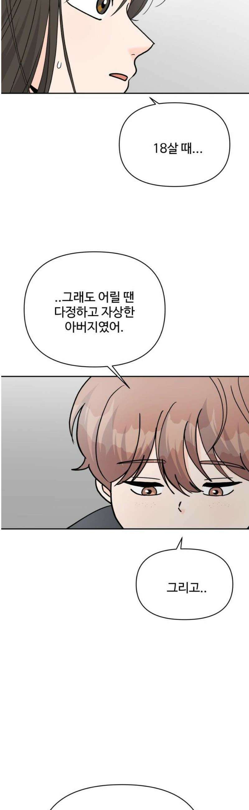 24시간 미남 39화 36