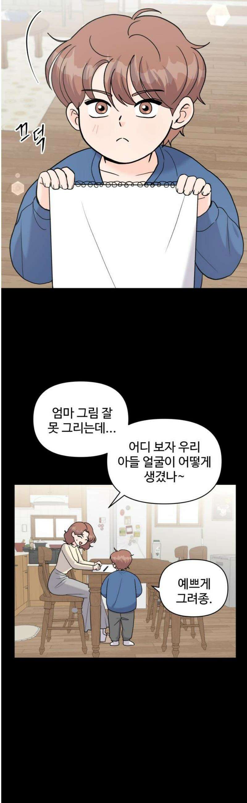 24시간 미남 39화 38