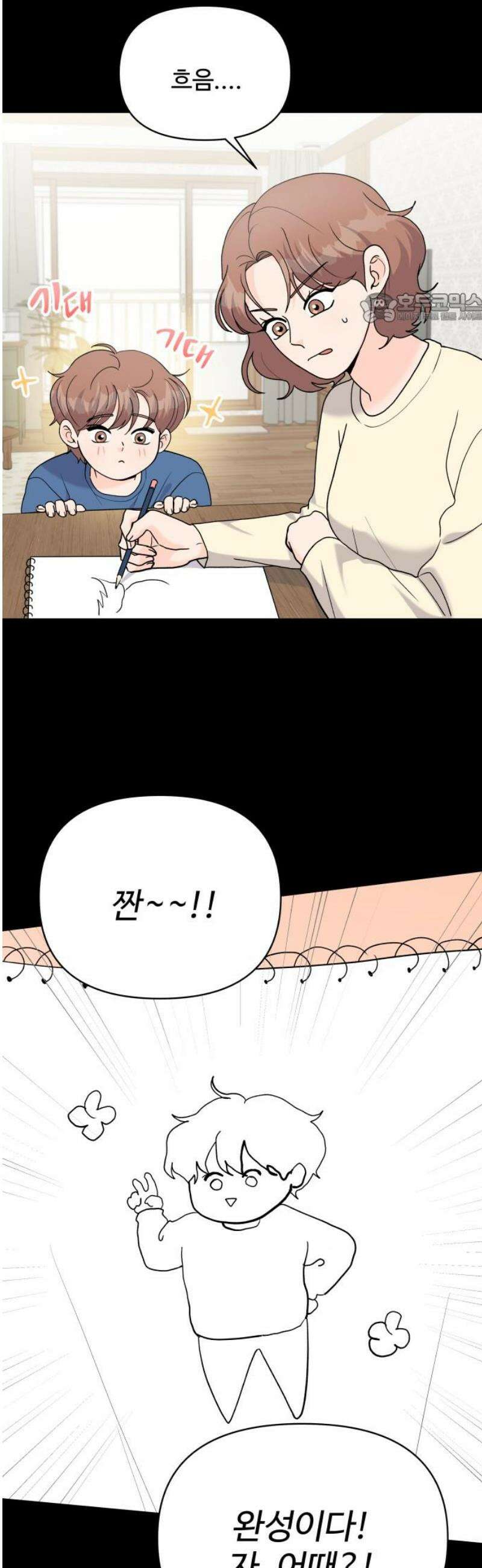 24시간 미남 39화 39