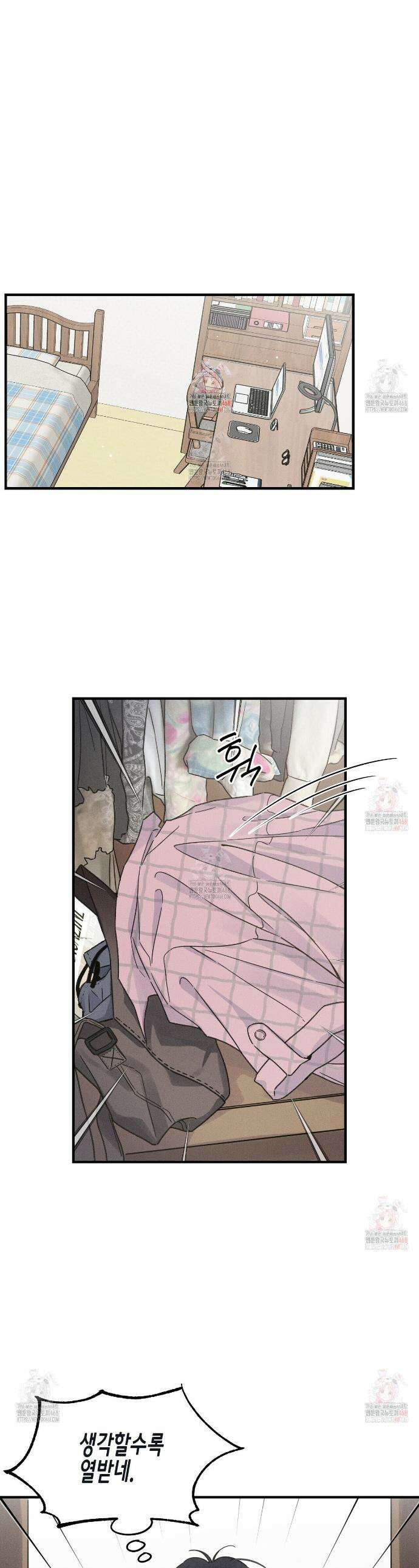 손끝에 닿는 점 7화 1