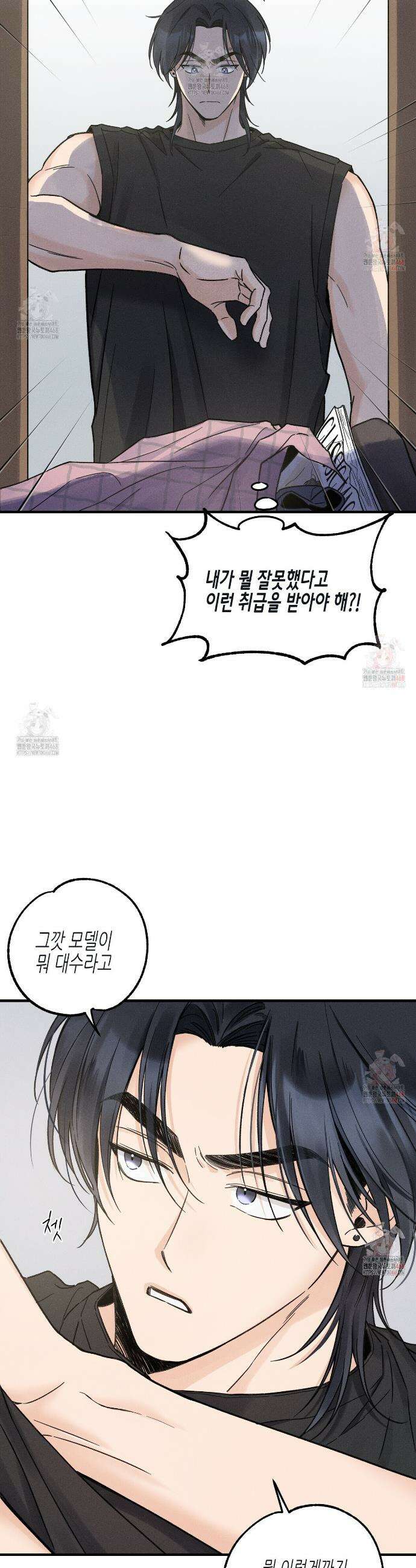 손끝에 닿는 점 7화 2