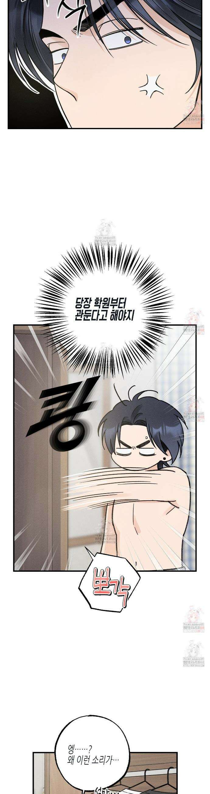 손끝에 닿는 점 7화 5