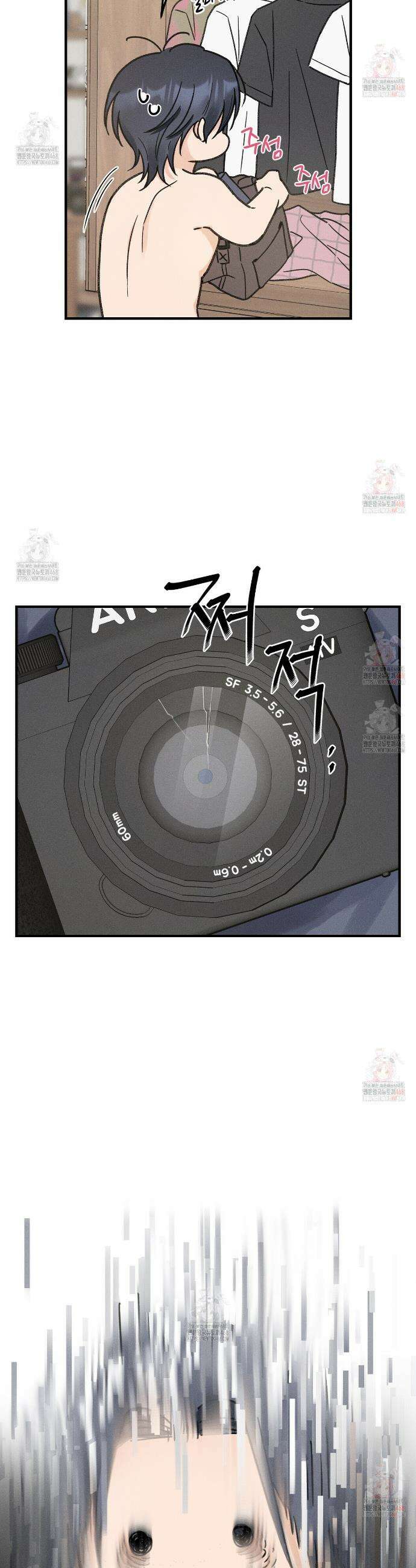 손끝에 닿는 점 7화 6