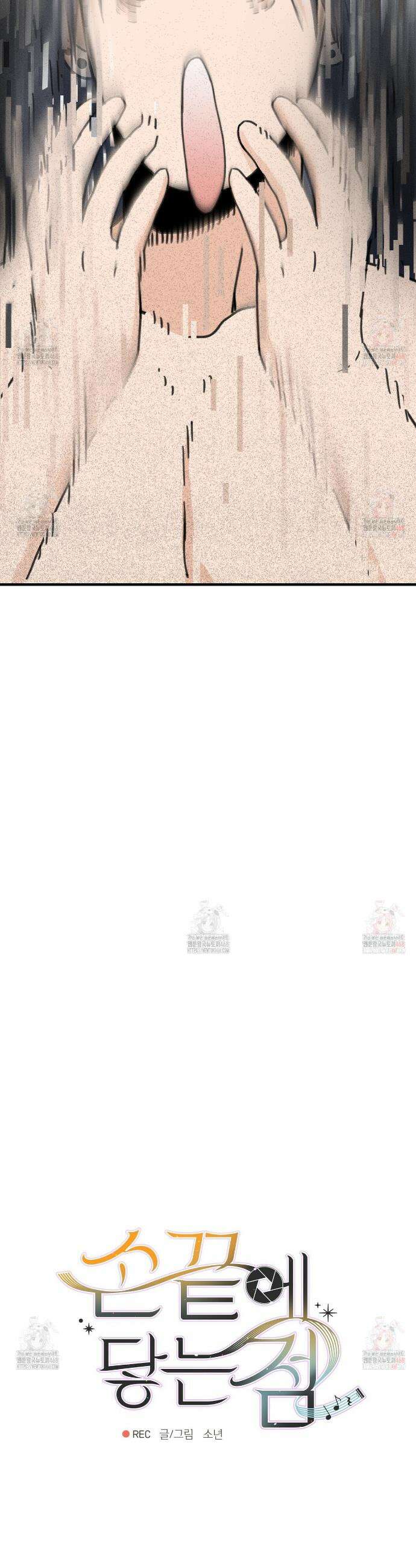 손끝에 닿는 점 7화 7