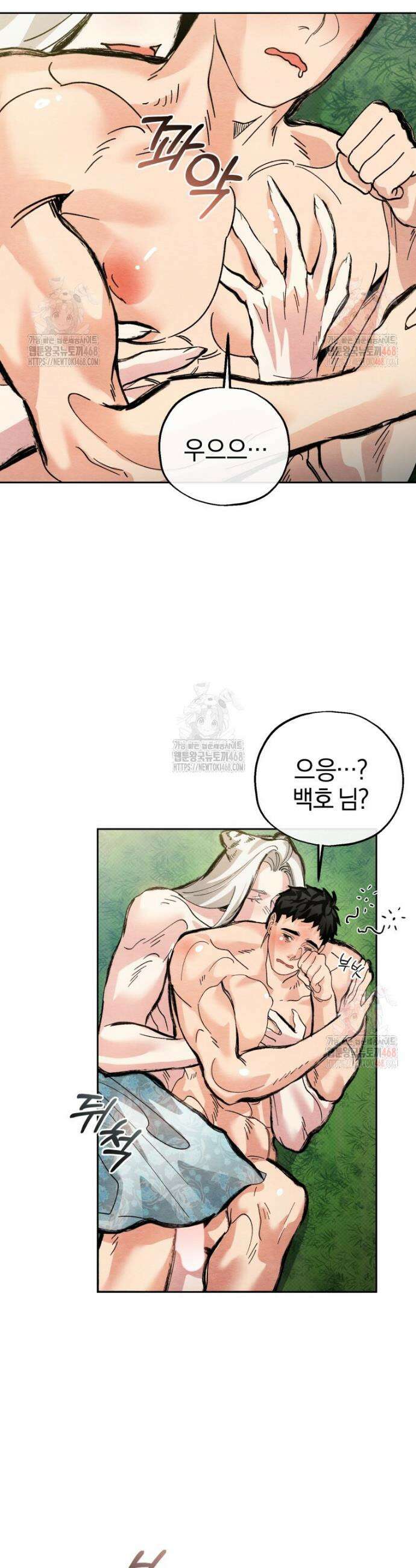 고전에서의 떡 활용법 호랑이를 중심으로 5화 3