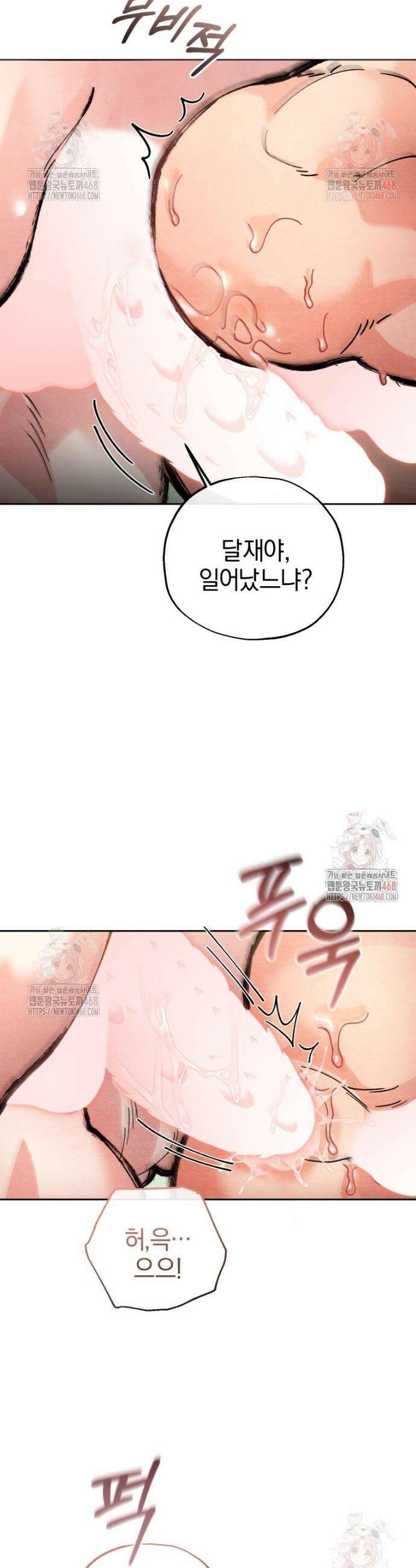 고전에서의 떡 활용법 호랑이를 중심으로 5화 4