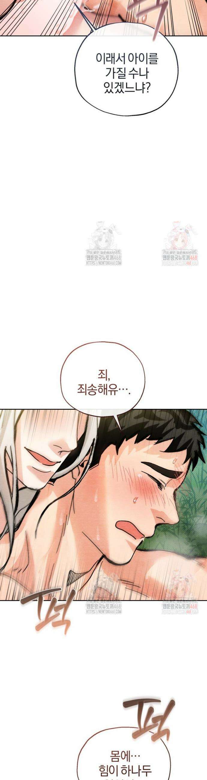 고전에서의 떡 활용법 호랑이를 중심으로 5화 6