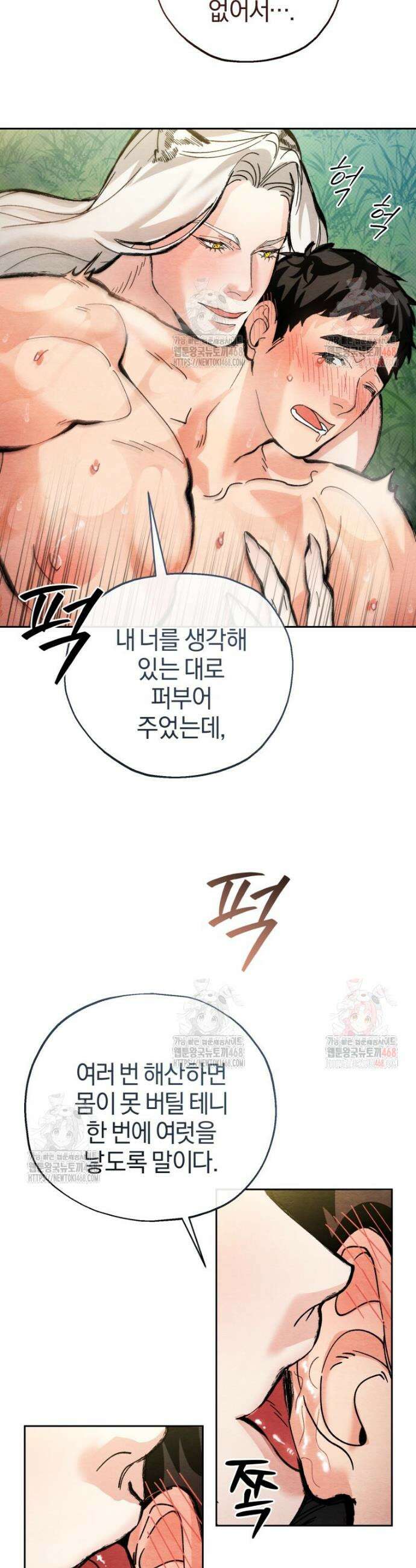 고전에서의 떡 활용법 호랑이를 중심으로 5화 7