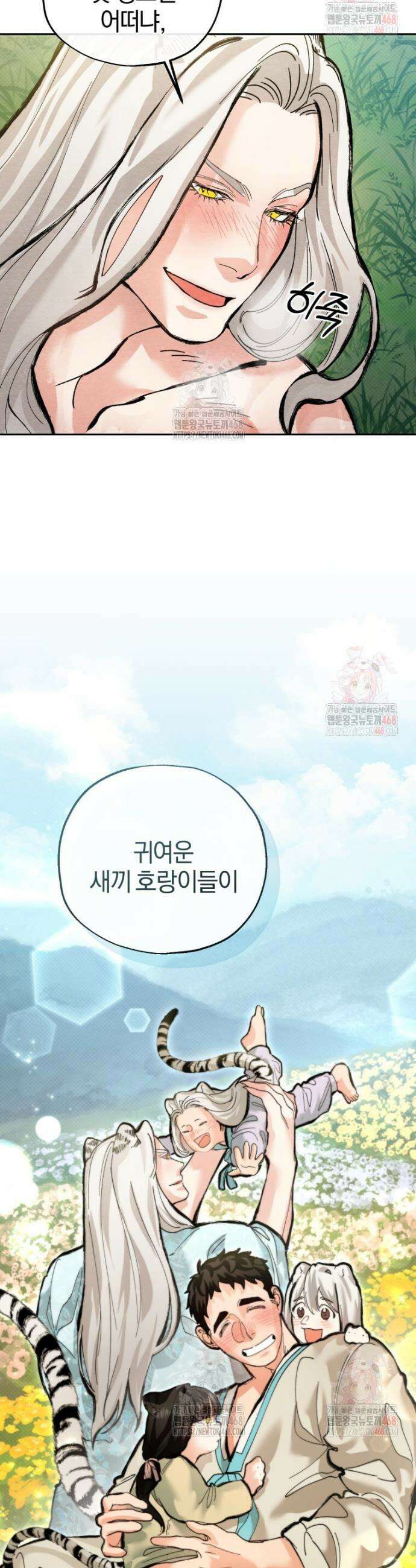 고전에서의 떡 활용법 호랑이를 중심으로 5화 9