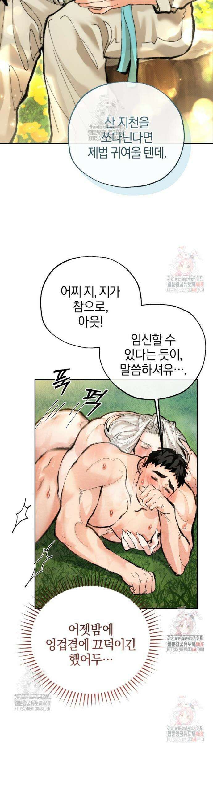 고전에서의 떡 활용법 호랑이를 중심으로 5화 10