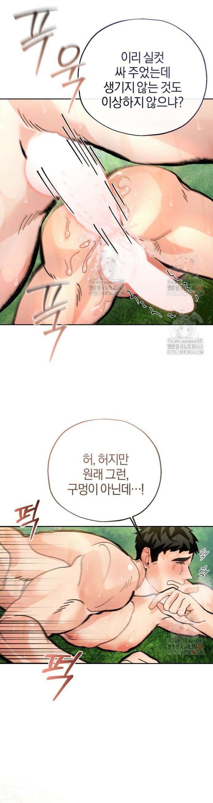고전에서의 떡 활용법 호랑이를 중심으로 5화 11