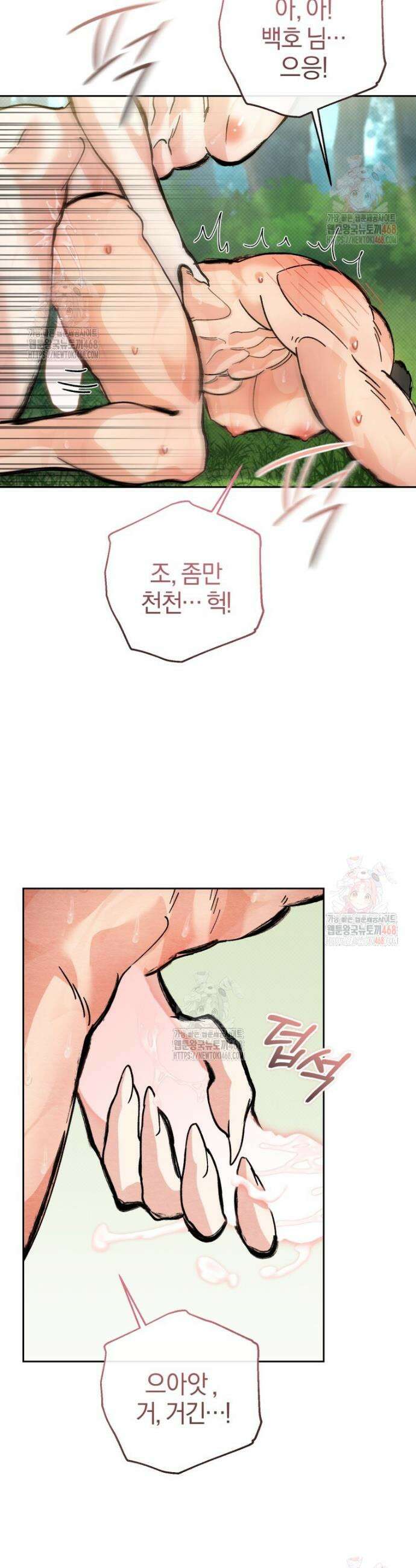 고전에서의 떡 활용법 호랑이를 중심으로 5화 13