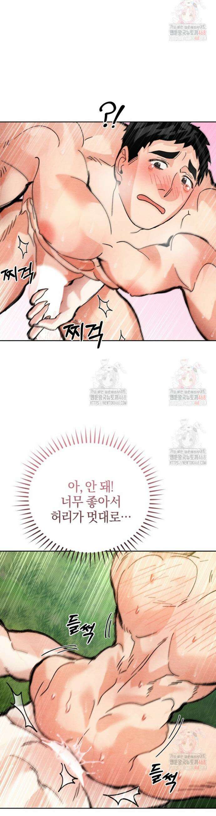 고전에서의 떡 활용법 호랑이를 중심으로 5화 14