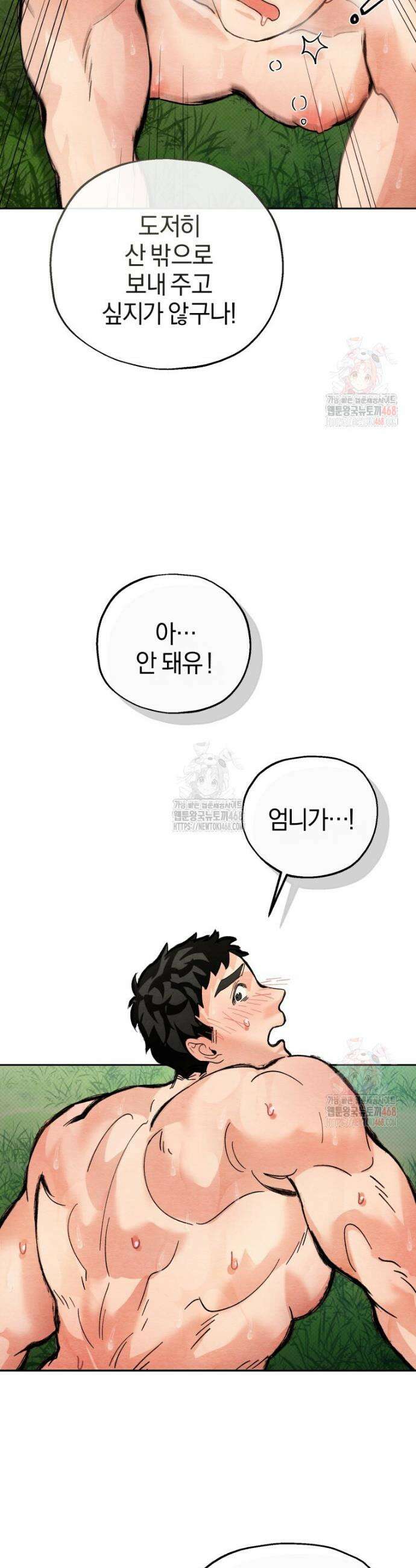 고전에서의 떡 활용법 호랑이를 중심으로 5화 16