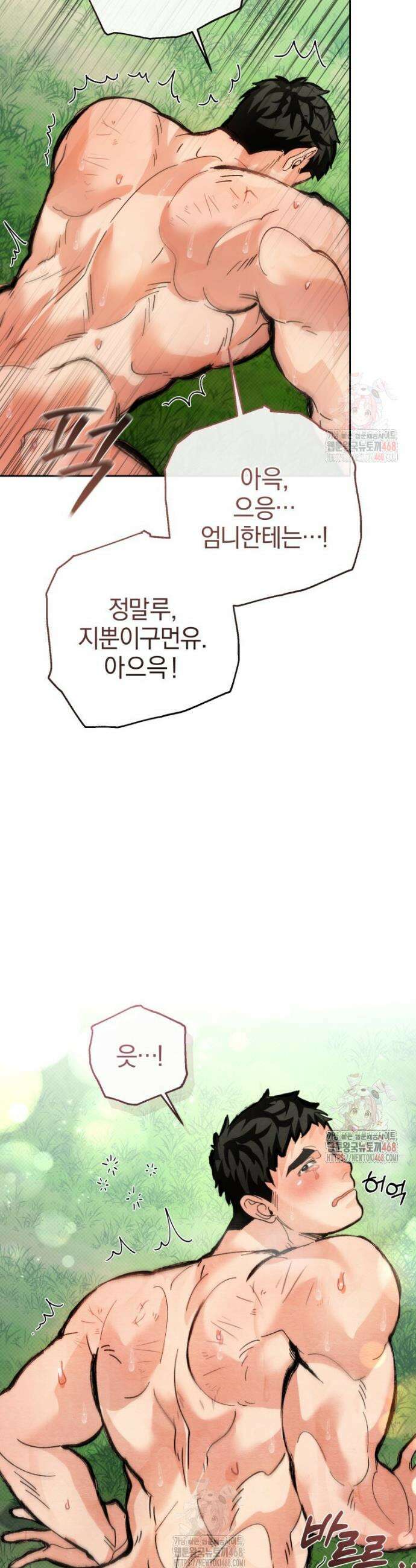 고전에서의 떡 활용법 호랑이를 중심으로 5화 20