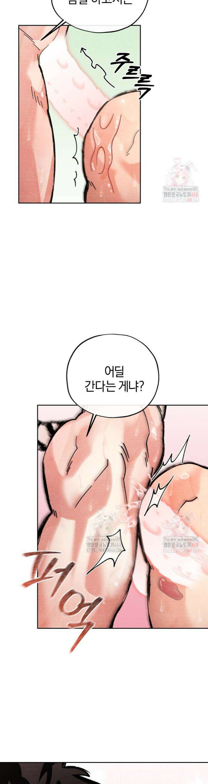 고전에서의 떡 활용법 호랑이를 중심으로 5화 23