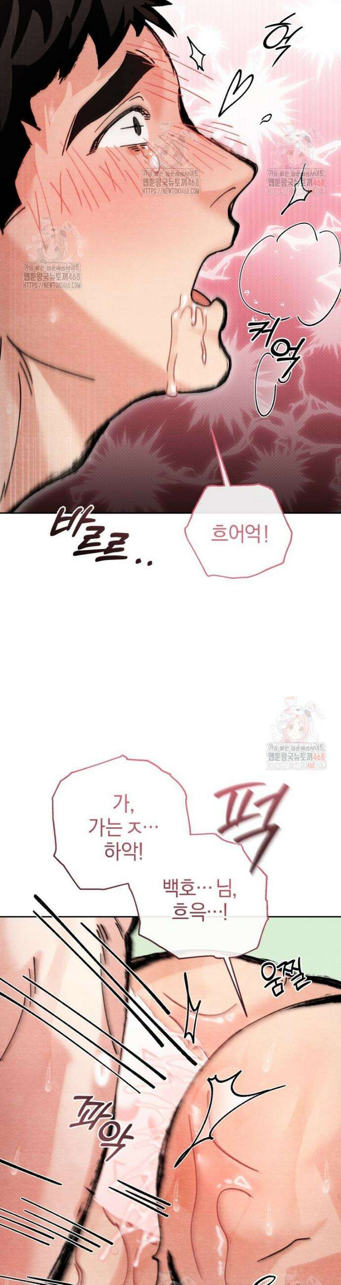 고전에서의 떡 활용법 호랑이를 중심으로 5화 24