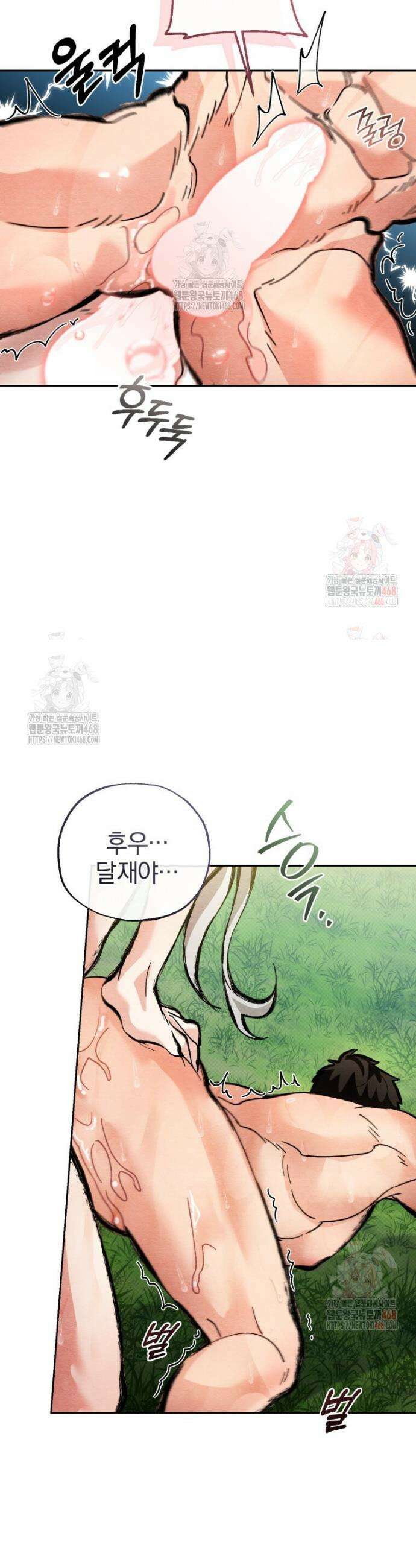고전에서의 떡 활용법 호랑이를 중심으로 5화 26